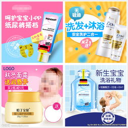 母嬰直通車促銷主圖設(shè)計 高效吸引目標客戶，引爆母嬰用品銷售