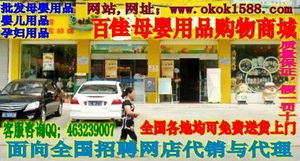 百嘉母嬰用品館 匠心守護每一份母愛與成長