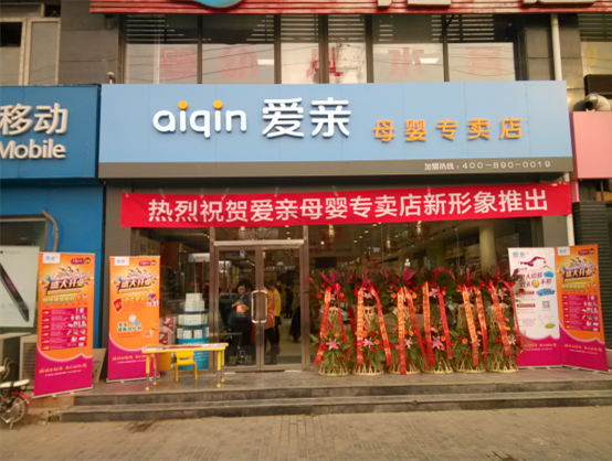 從麥克風到實業家 一位購物節目主持人的母嬰創業之路