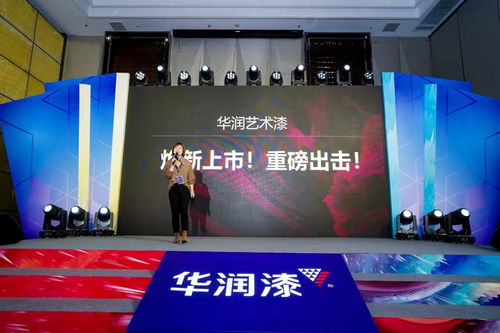 攜手共進(jìn) 未來(lái)可漆——華潤(rùn)漆2020年度經(jīng)銷商會(huì)議暨文化藝術(shù)合作展望