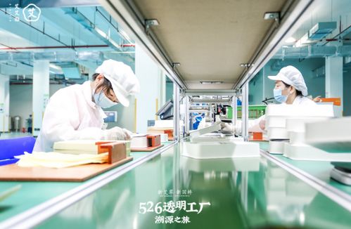 艾艾貼 526透明工廠溯源之旅 沉浸式體驗(yàn)艾灸文化，引領(lǐng)養(yǎng)生國潮新風(fēng)尚
